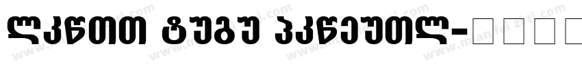 Kross Neue Grotesk字体转换